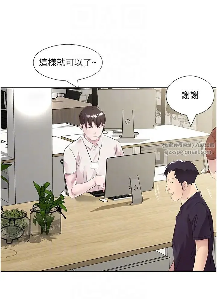 今天吃饱了吗？ 第47話最終話-我等妳好久瞭 第22页