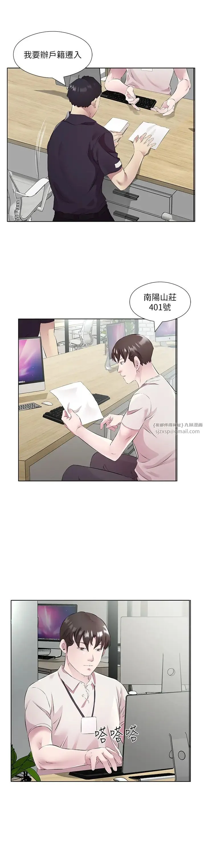 今天吃饱了吗？ 第47話最終話-我等妳好久瞭 第21页