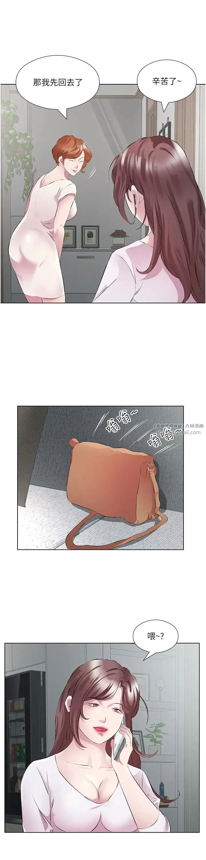 今天吃饱了吗？ 第47話最終話-我等妳好久瞭 第9页