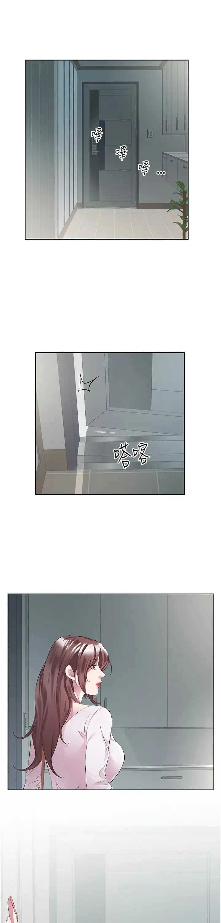今天吃饱了吗？ 第47話最終話-我等妳好久瞭 第5页