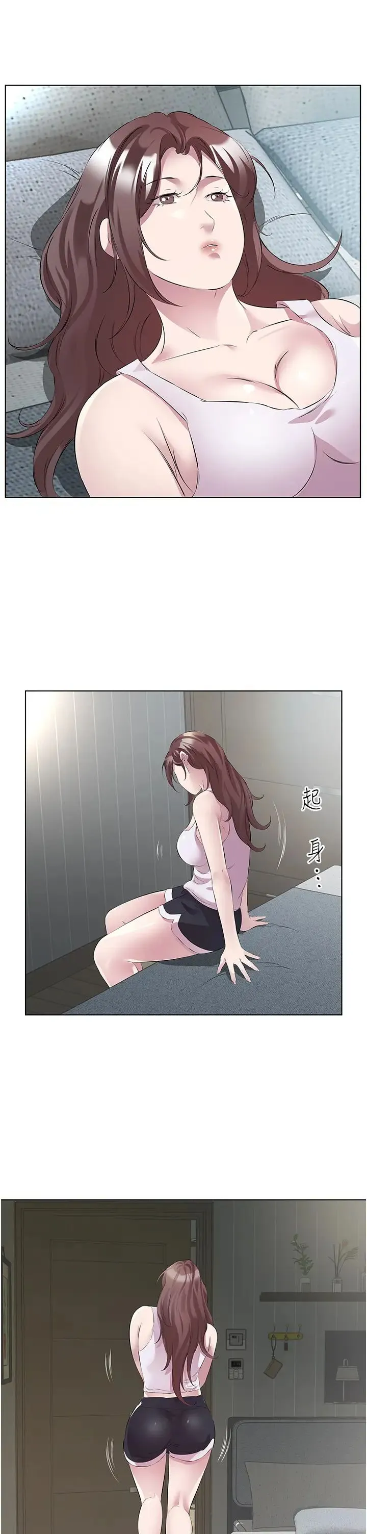 今天吃饱了吗？ 第47話最終話-我等妳好久瞭 第31页