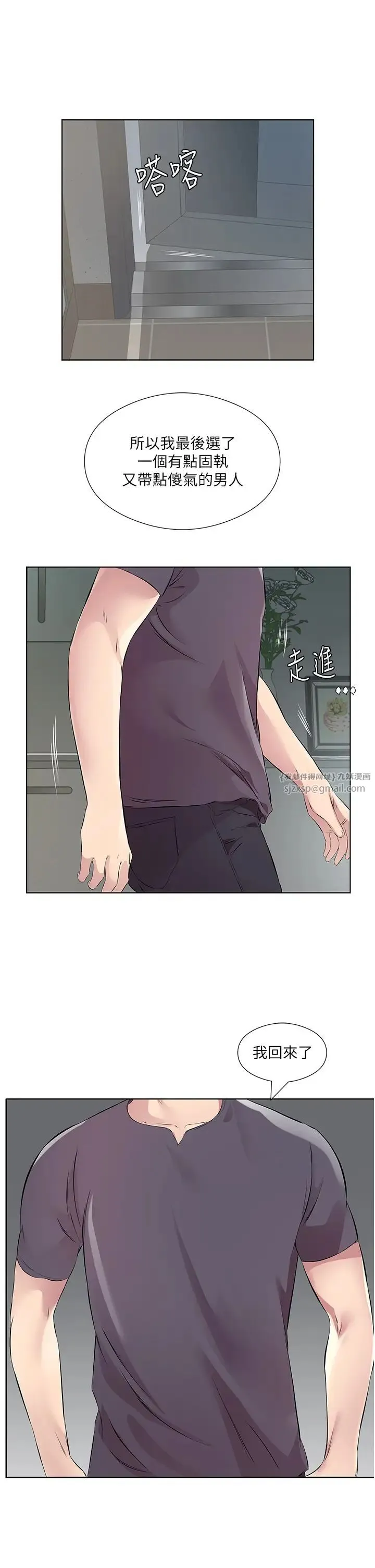 今天吃饱了吗？ 第47話最終話-我等妳好久瞭 第15页