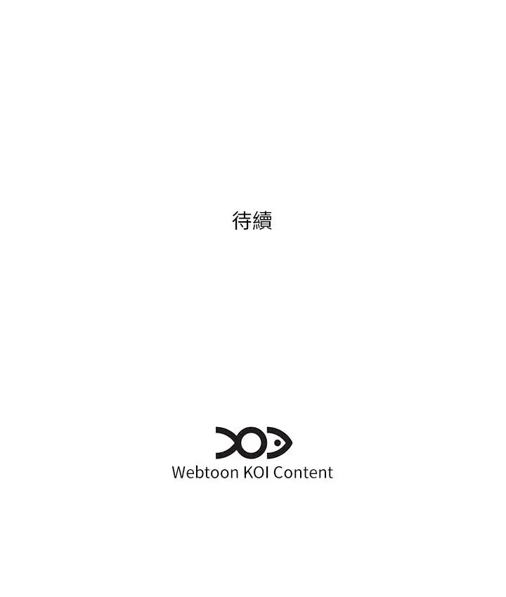 今天吃饱了吗？ 第36話-才剛認識就給人上 第37页