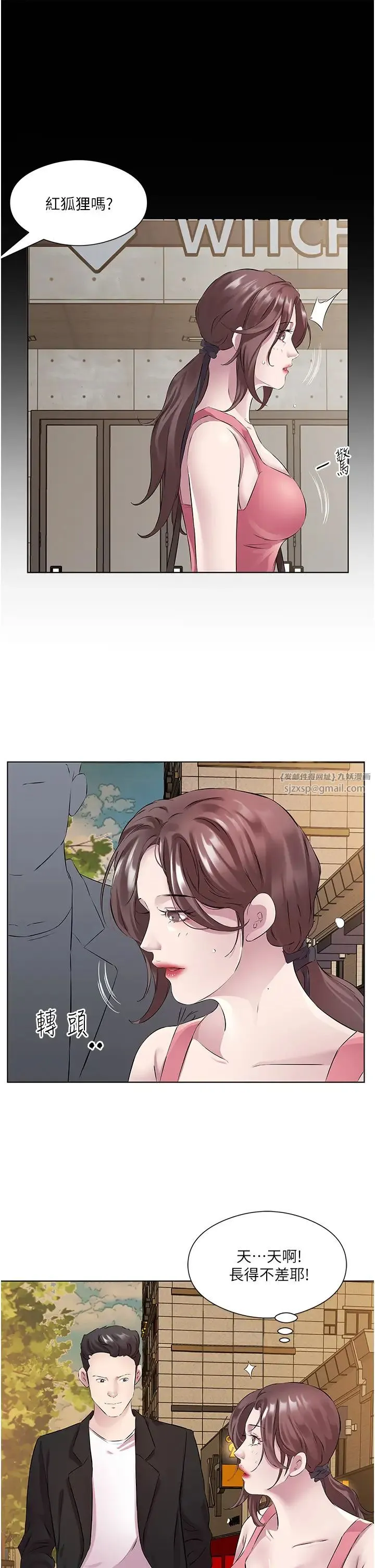 今天吃饱了吗？ 第36話-才剛認識就給人上 第25页
