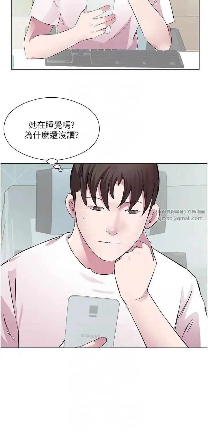 今天吃饱了吗？ 第36話-才剛認識就給人上 第14页