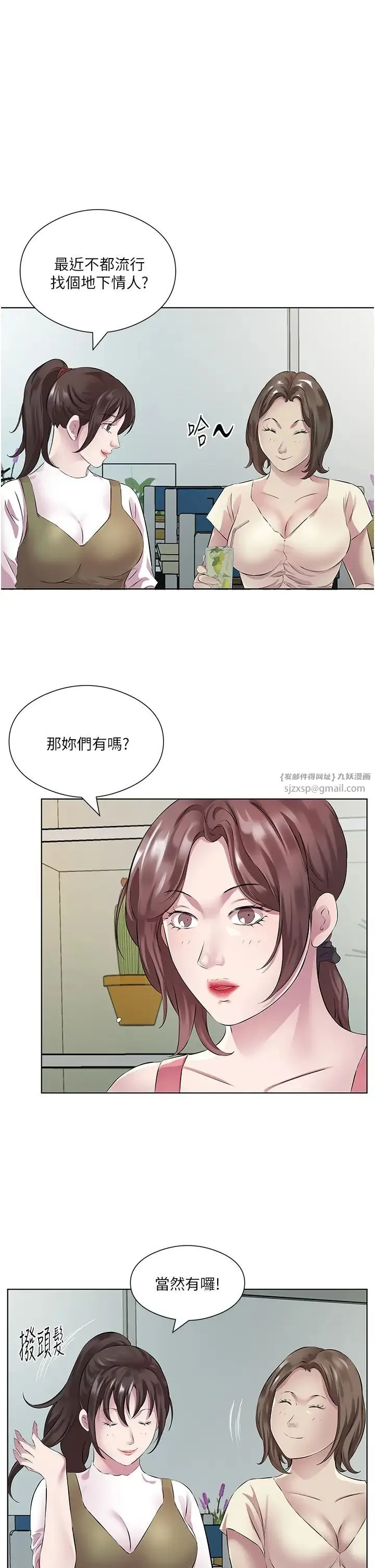 今天吃饱了吗？ 第36話-才剛認識就給人上 第19页