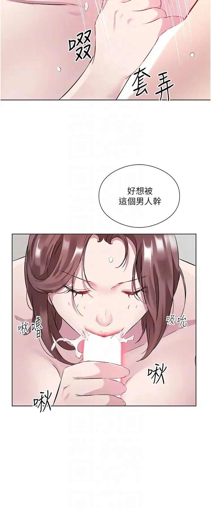 今天吃饱了吗？ 第36話-才剛認識就給人上 第34页