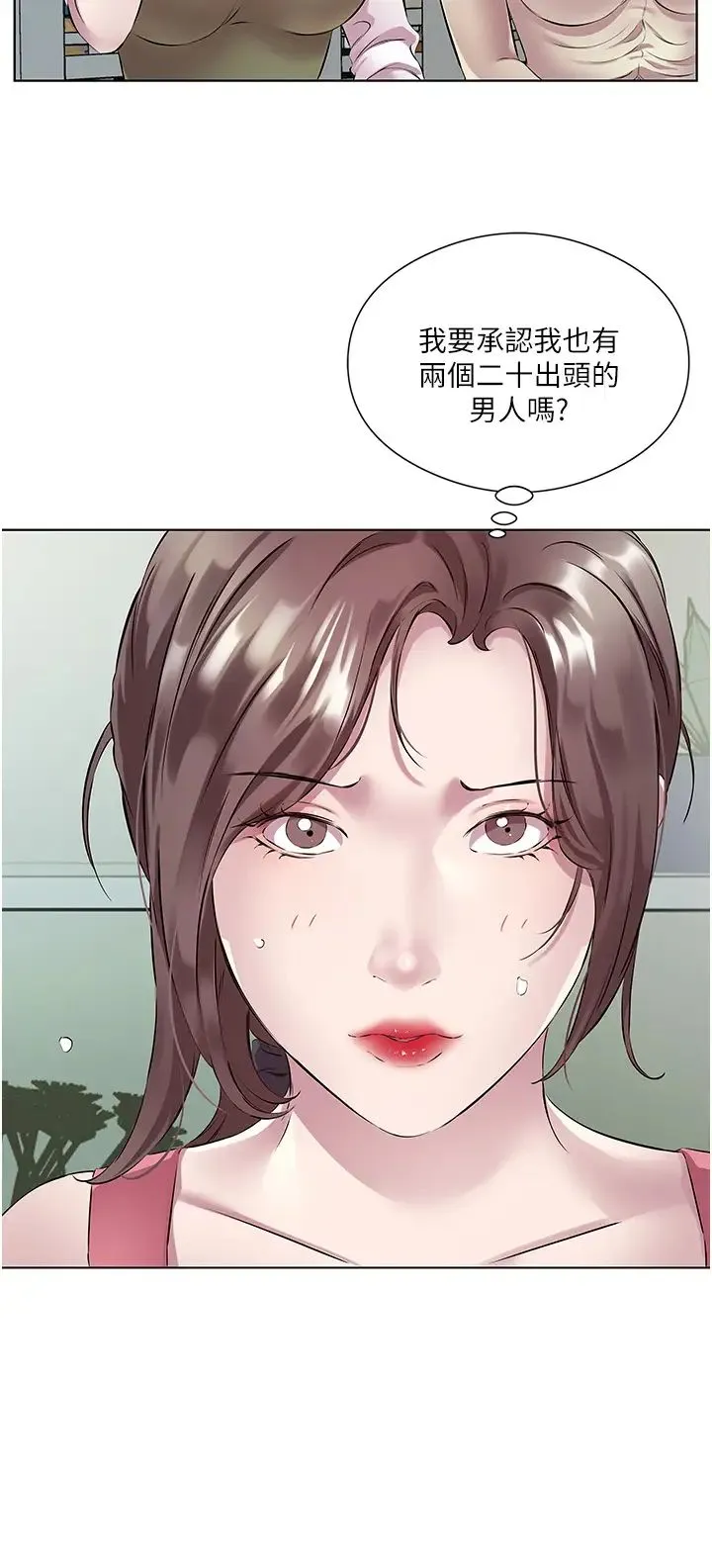 今天吃饱了吗？ 第36話-才剛認識就給人上 第20页