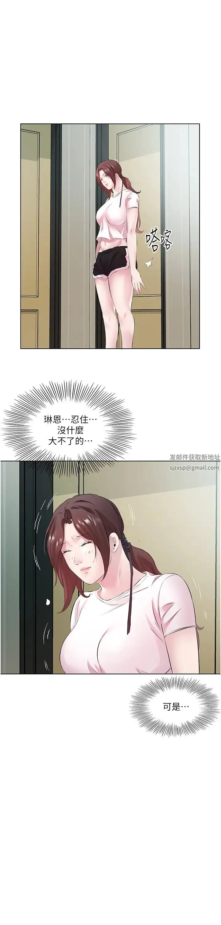 今天吃饱了吗？ 第27話-夢寐以求的男人 第11页