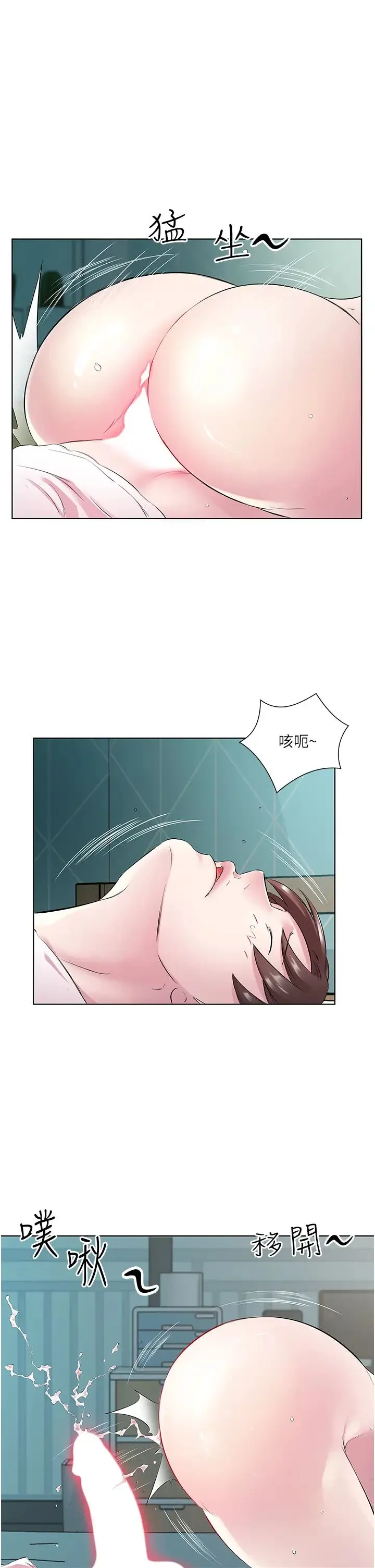 今天吃饱了吗？ 第27話-夢寐以求的男人 第7页