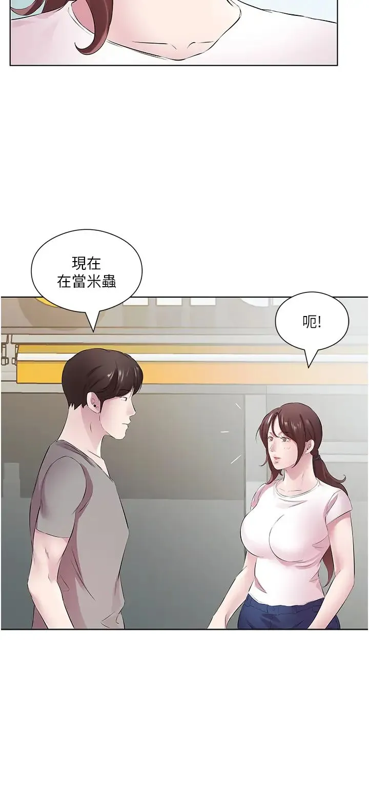 今天吃饱了吗？ 第27話-夢寐以求的男人 第16页