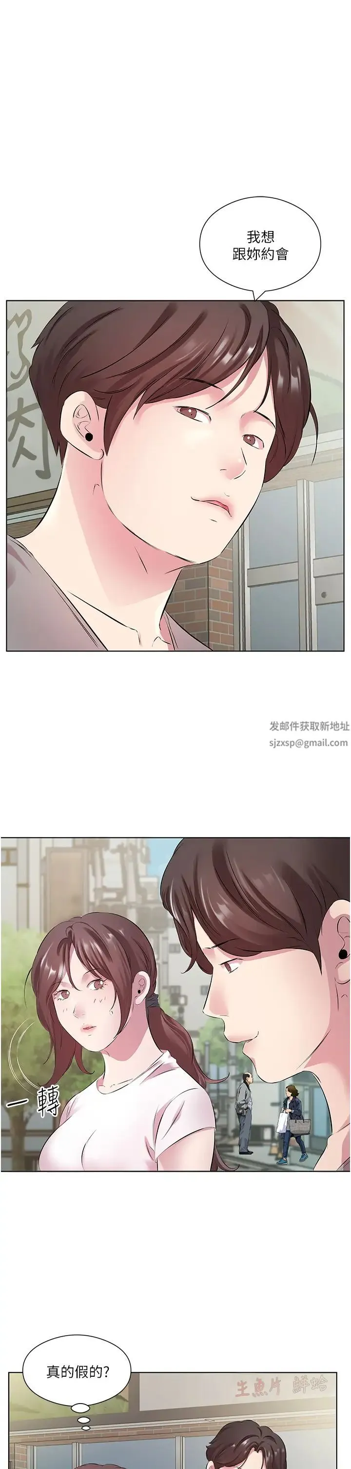 今天吃饱了吗？ 第27話-夢寐以求的男人 第21页