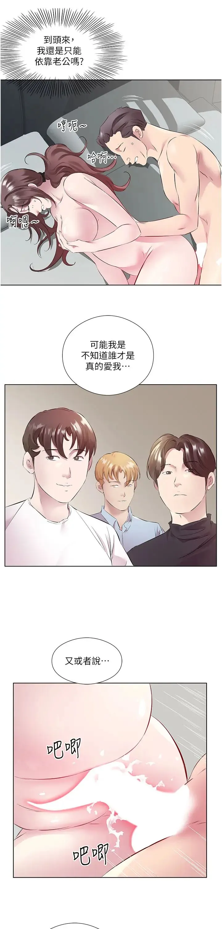 今天吃饱了吗？ 第45話-盡情地放縱自我 第15页