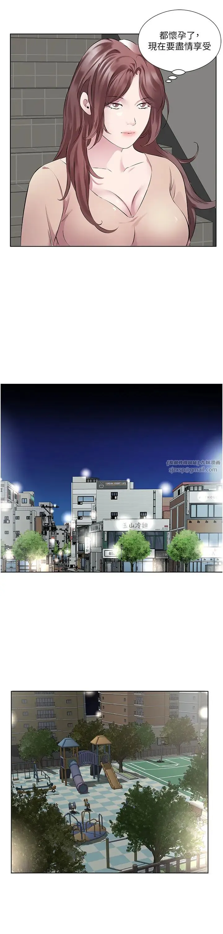 今天吃饱了吗？ 第45話-盡情地放縱自我 第25页