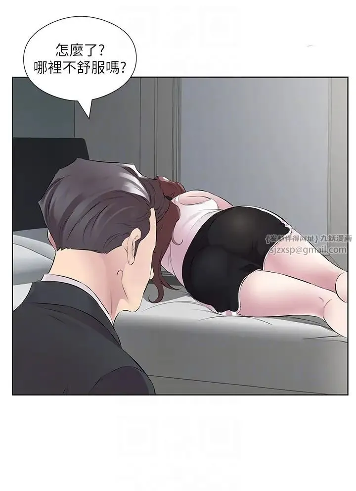 今天吃饱了吗？ 第45話-盡情地放縱自我 第6页