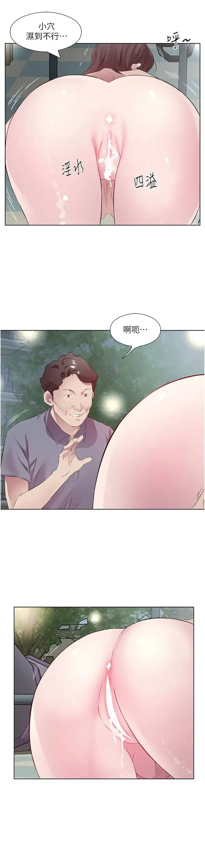 今天吃饱了吗？ 第45話-盡情地放縱自我 第31页