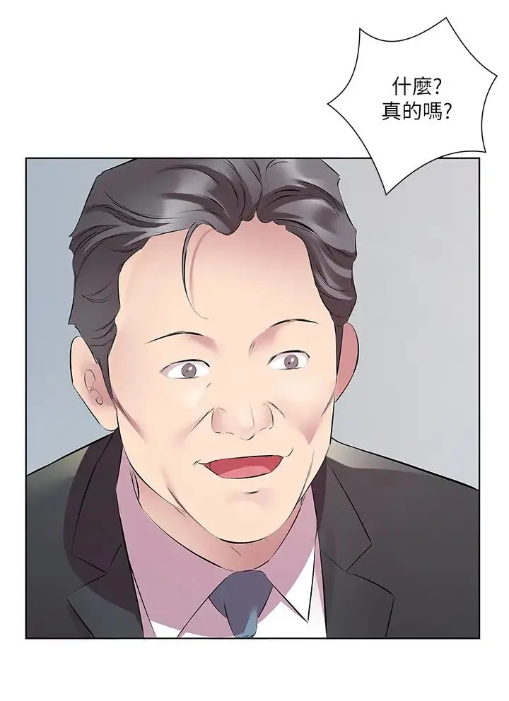 今天吃饱了吗？ 第45話-盡情地放縱自我 第8页