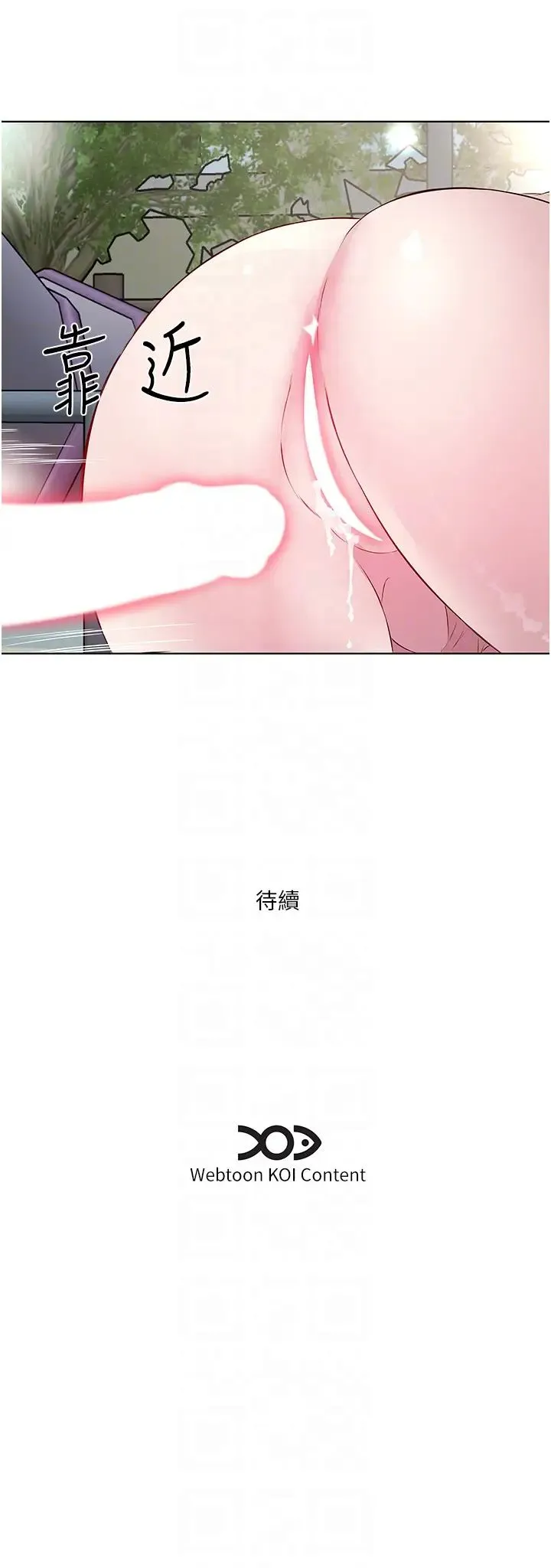 今天吃饱了吗？ 第45話-盡情地放縱自我 第32页