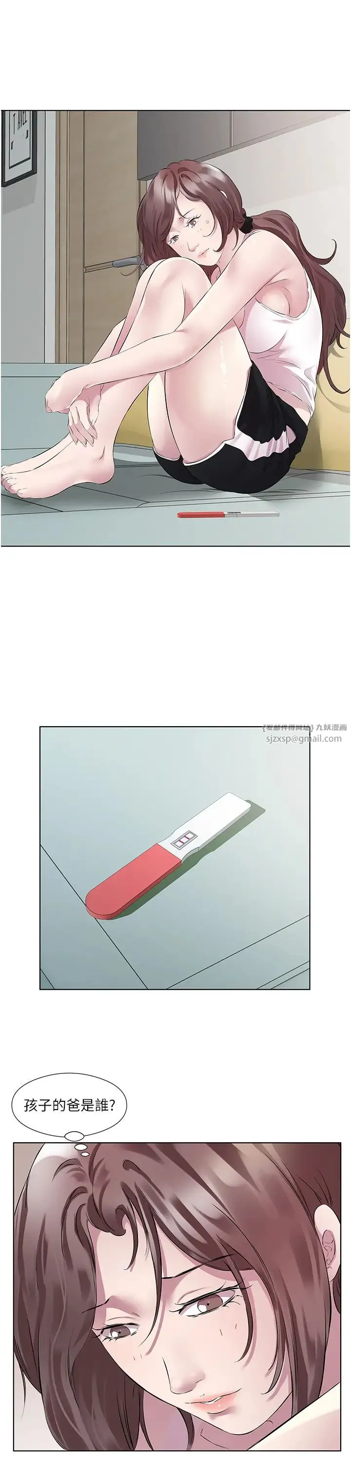 今天吃饱了吗？ 第45話-盡情地放縱自我 第3页