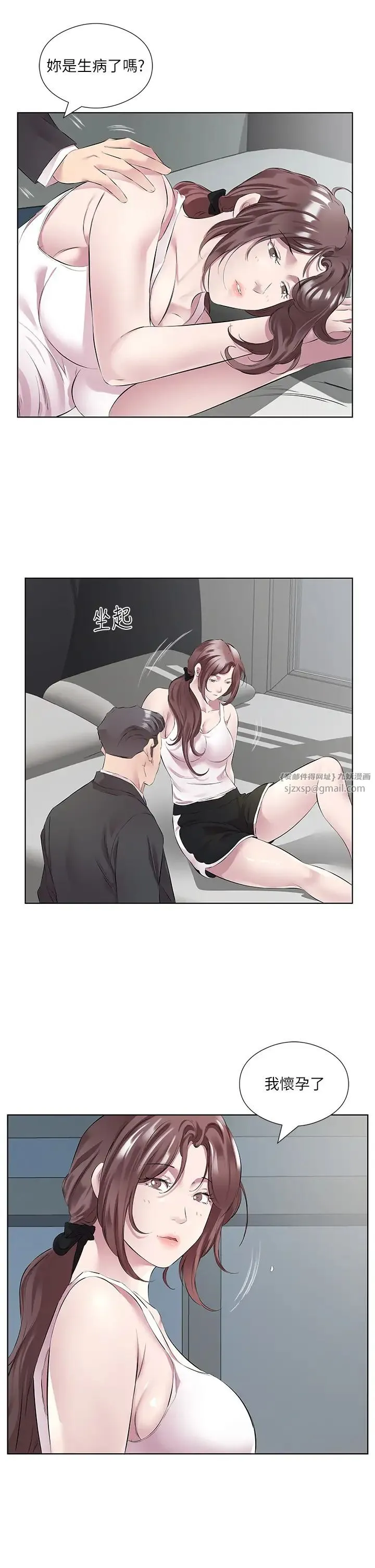 今天吃饱了吗？ 第45話-盡情地放縱自我 第7页