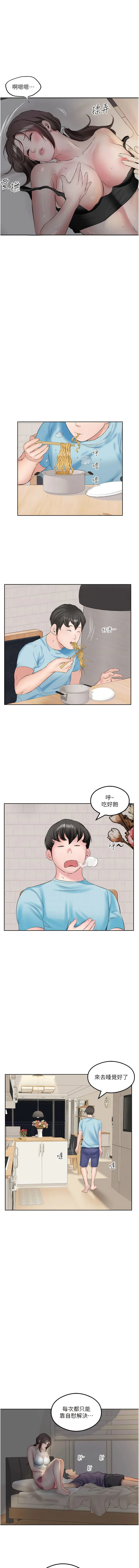 今天吃饱了吗？ 第2话-阿姨给你上&hearts; 第5页
