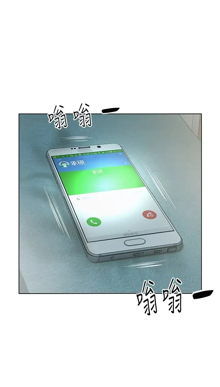 今天吃饱了吗？ 第18話-大一新生的鮮鮑滋味 第8页