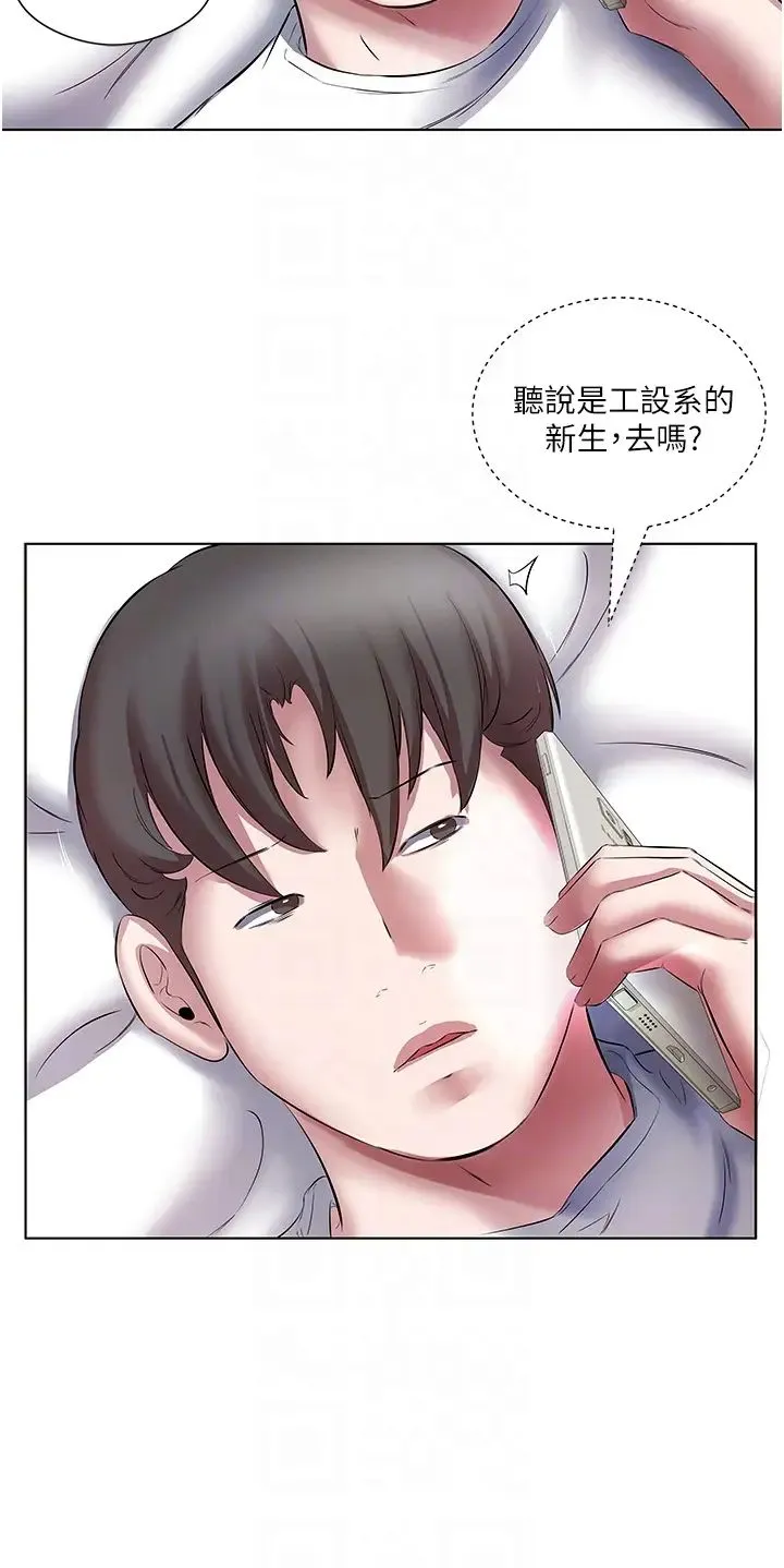 今天吃饱了吗？ 第18話-大一新生的鮮鮑滋味 第10页