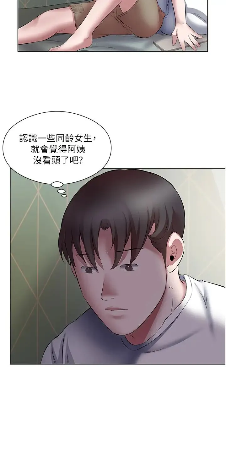 今天吃饱了吗？ 第18話-大一新生的鮮鮑滋味 第12页
