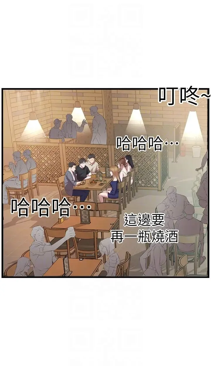 今天吃饱了吗？ 第18話-大一新生的鮮鮑滋味 第14页
