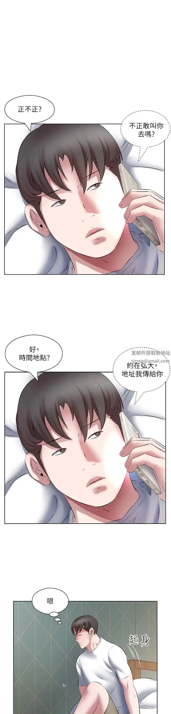 今天吃饱了吗？ 第18話-大一新生的鮮鮑滋味 第11页