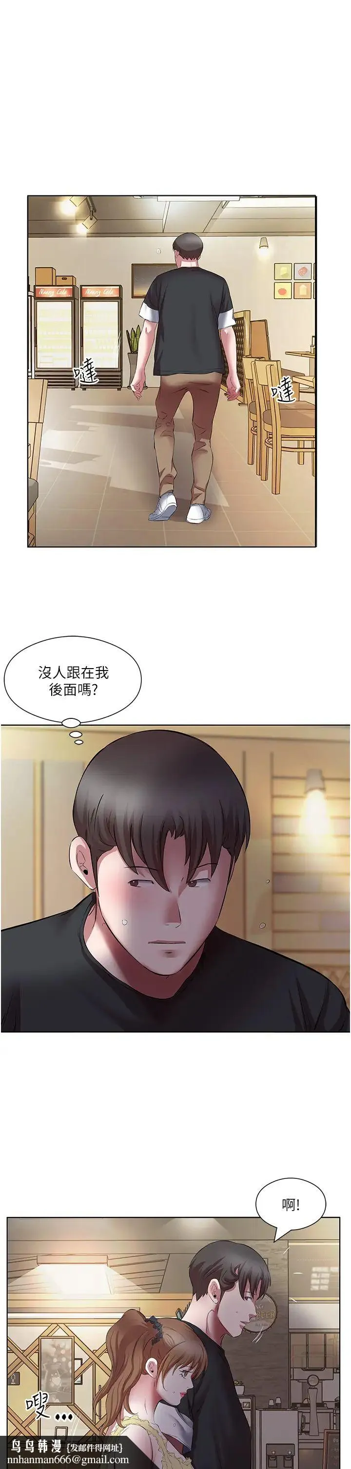 今天吃饱了吗？ 第18話-大一新生的鮮鮑滋味 第21页