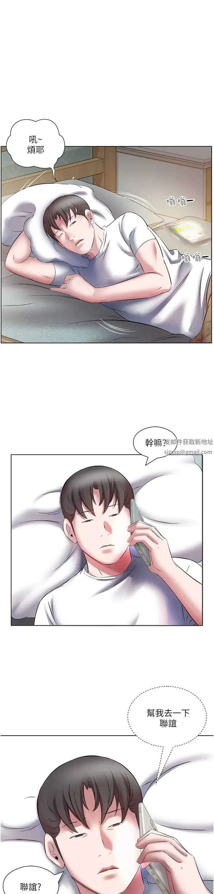 今天吃饱了吗？ 第18話-大一新生的鮮鮑滋味 第9页