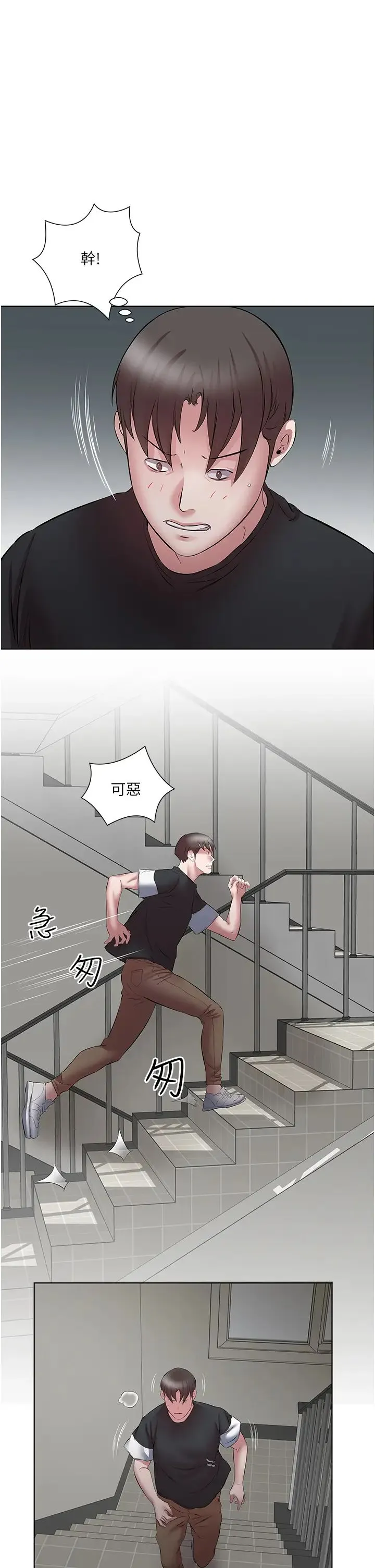 今天吃饱了吗？ 第18話-大一新生的鮮鮑滋味 第37页
