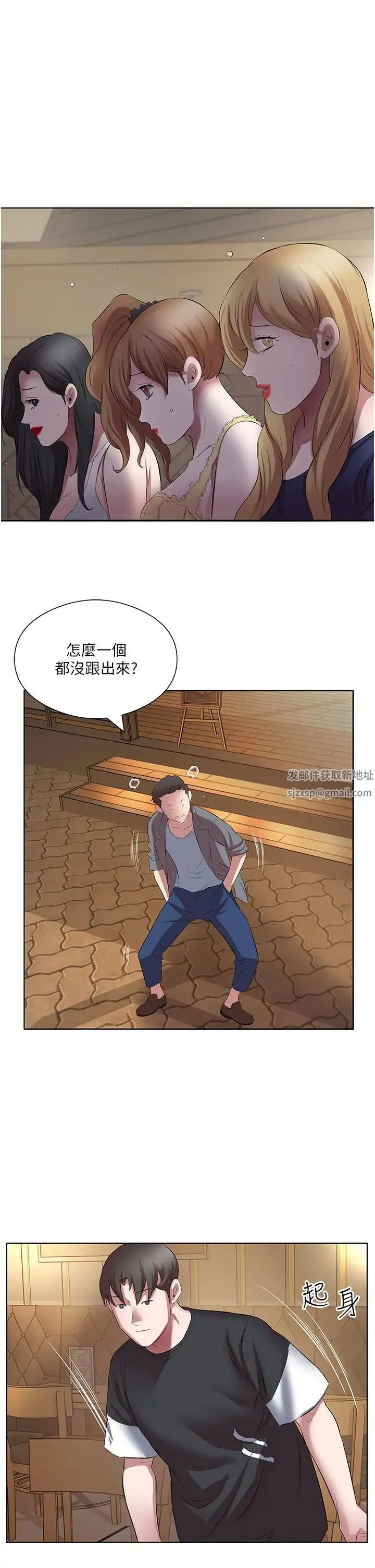 今天吃饱了吗？ 第18話-大一新生的鮮鮑滋味 第19页