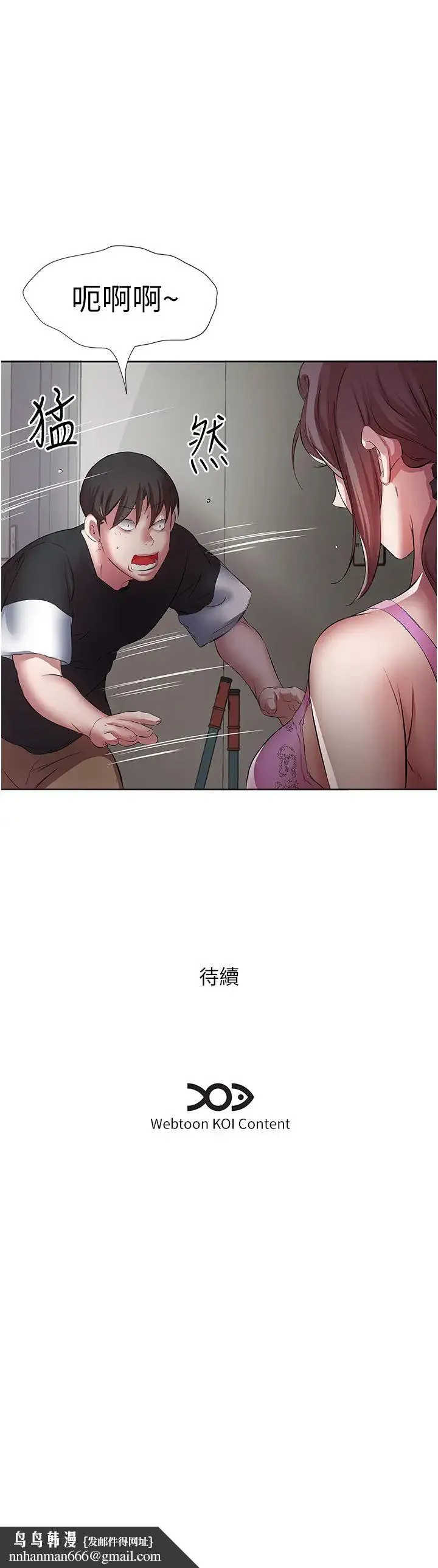 今天吃饱了吗？ 第18話-大一新生的鮮鮑滋味 第39页