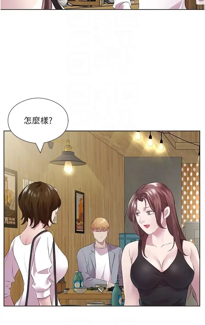 今天吃饱了吗？ 第41話-要不要三個人一起玩? 第28页