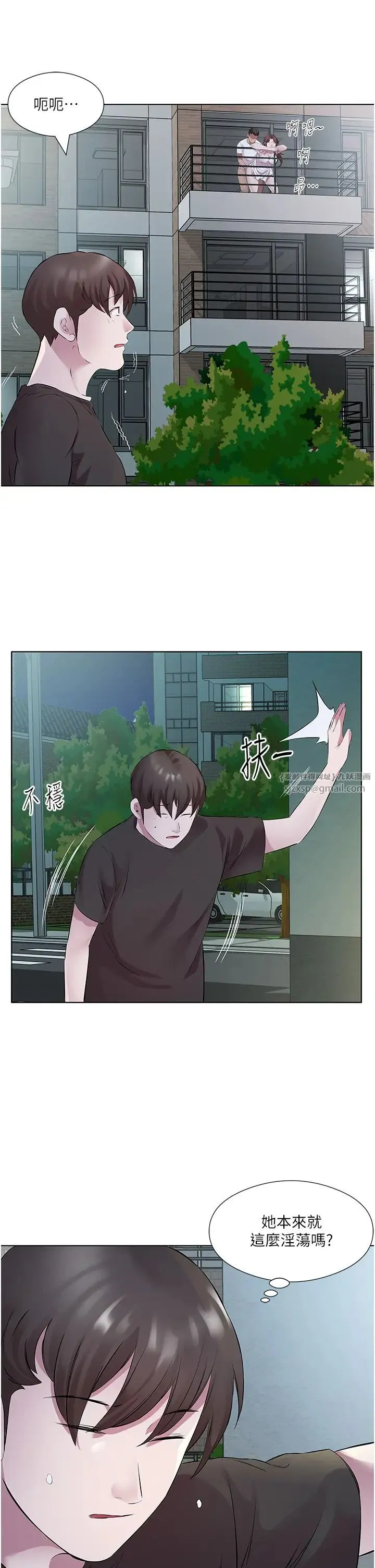 今天吃饱了吗？ 第41話-要不要三個人一起玩? 第3页