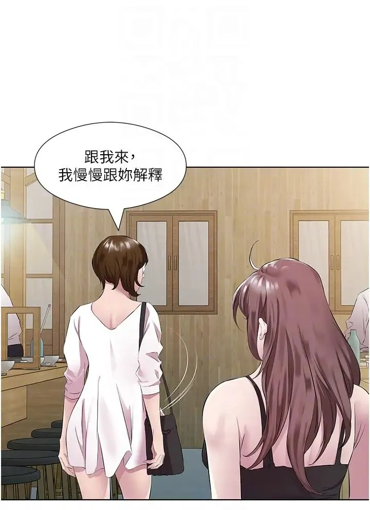 今天吃饱了吗？ 第41話-要不要三個人一起玩? 第30页
