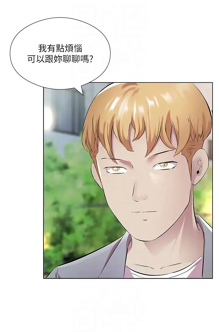 今天吃饱了吗？ 第41話-要不要三個人一起玩? 第14页