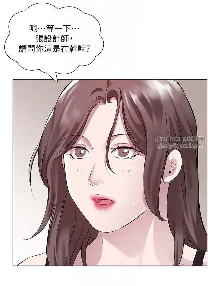 今天吃饱了吗？ 第41話-要不要三個人一起玩? 第24页