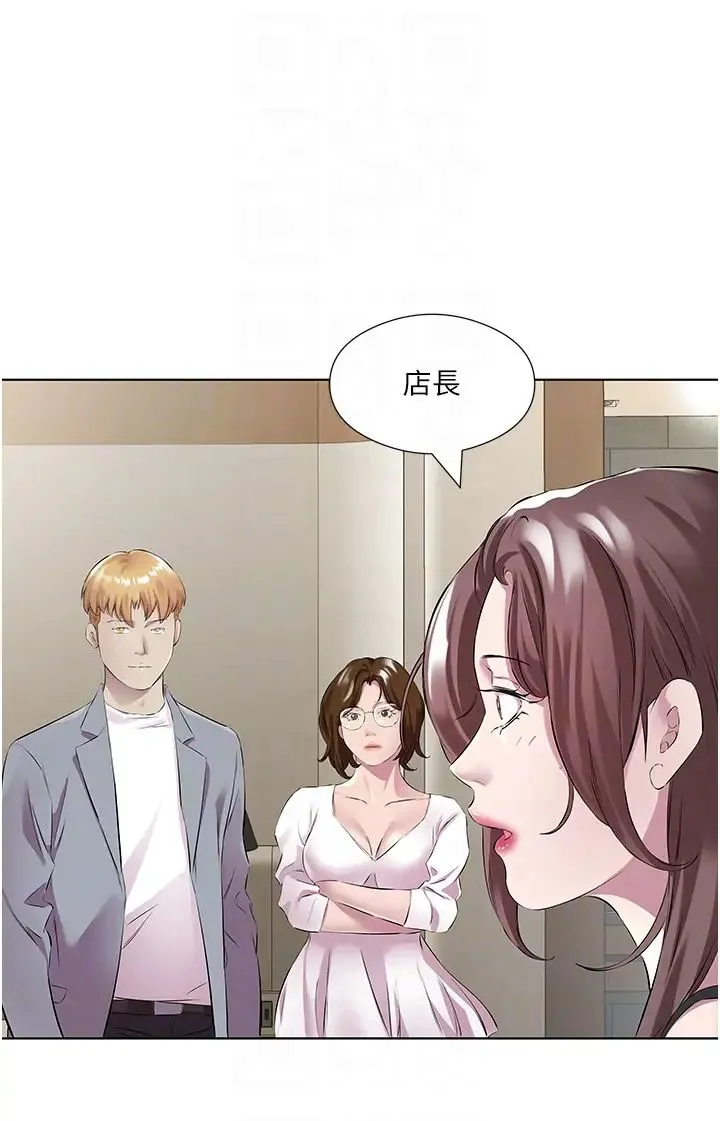 今天吃饱了吗？ 第41話-要不要三個人一起玩? 第32页