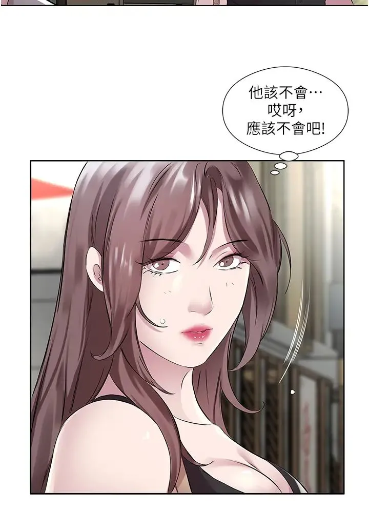 今天吃饱了吗？ 第41話-要不要三個人一起玩? 第16页