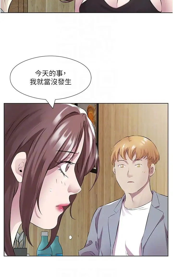 今天吃饱了吗？ 第41話-要不要三個人一起玩? 第26页