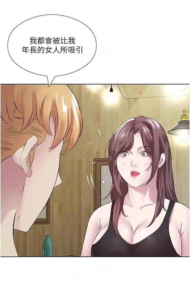 今天吃饱了吗？ 第41話-要不要三個人一起玩? 第22页