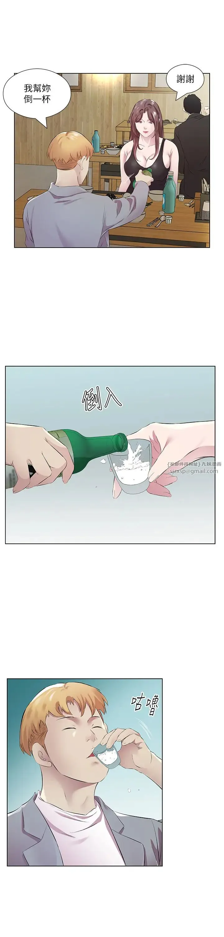 今天吃饱了吗？ 第41話-要不要三個人一起玩? 第19页