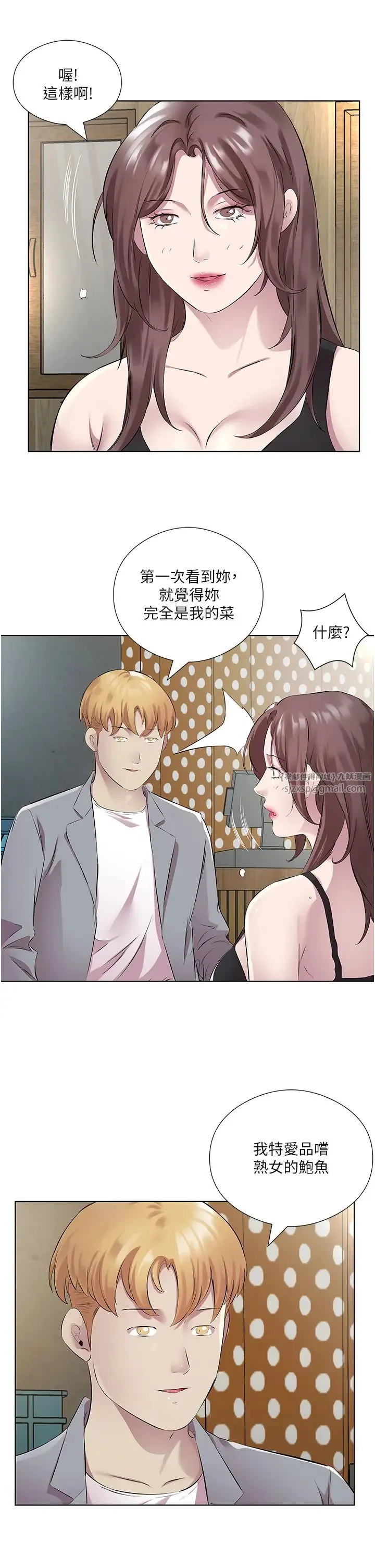 今天吃饱了吗？ 第41話-要不要三個人一起玩? 第23页