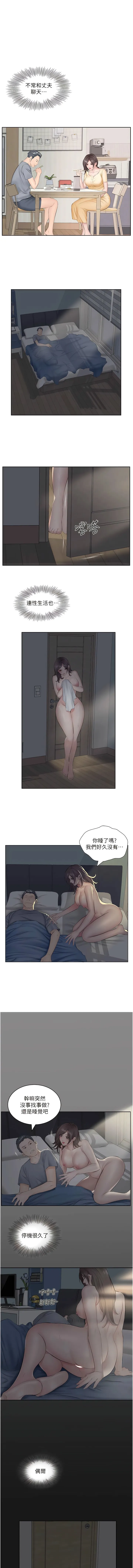 今天吃饱了吗？ 第1话-夜半空虚的寂寞人妻 第3页