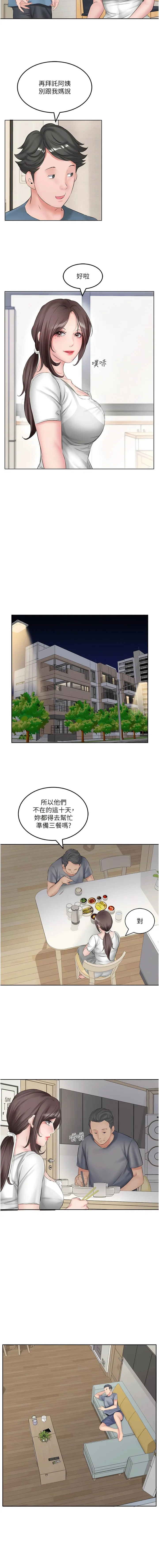 今天吃饱了吗？ 第1话-夜半空虚的寂寞人妻 第10页
