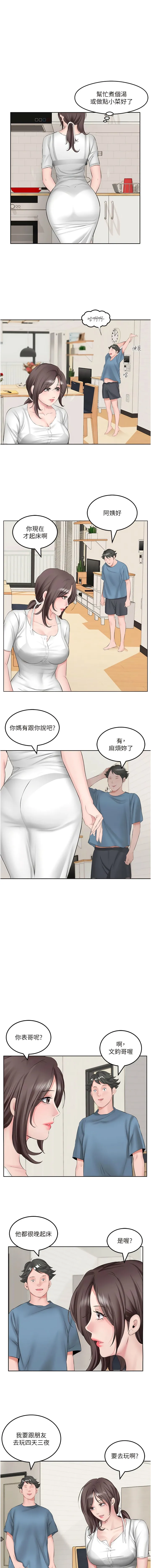 今天吃饱了吗？ 第1话-夜半空虚的寂寞人妻 第9页