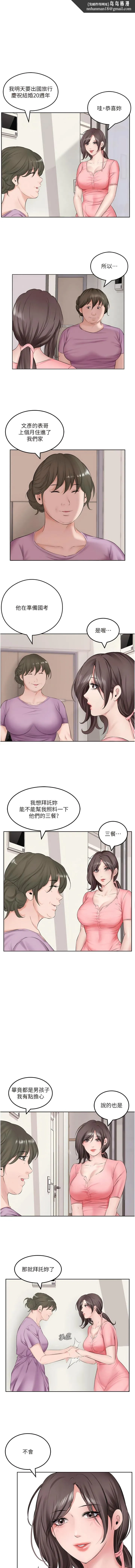 今天吃饱了吗？ 第1话-夜半空虚的寂寞人妻 第7页